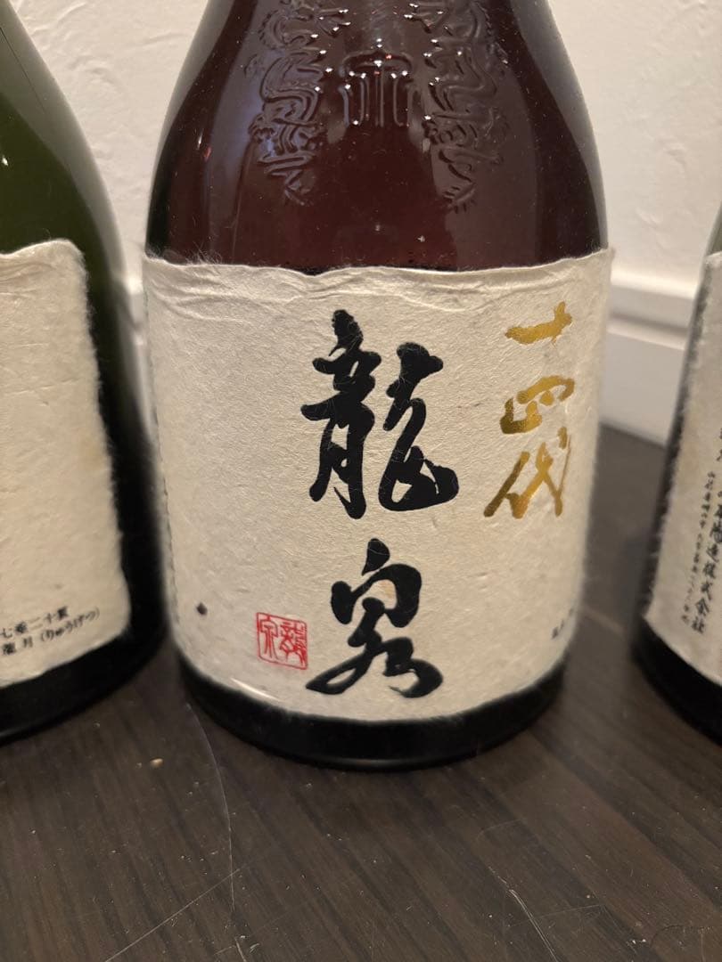 【空瓶】十四代 龍泉 双虹 龍月720ml 3本セット