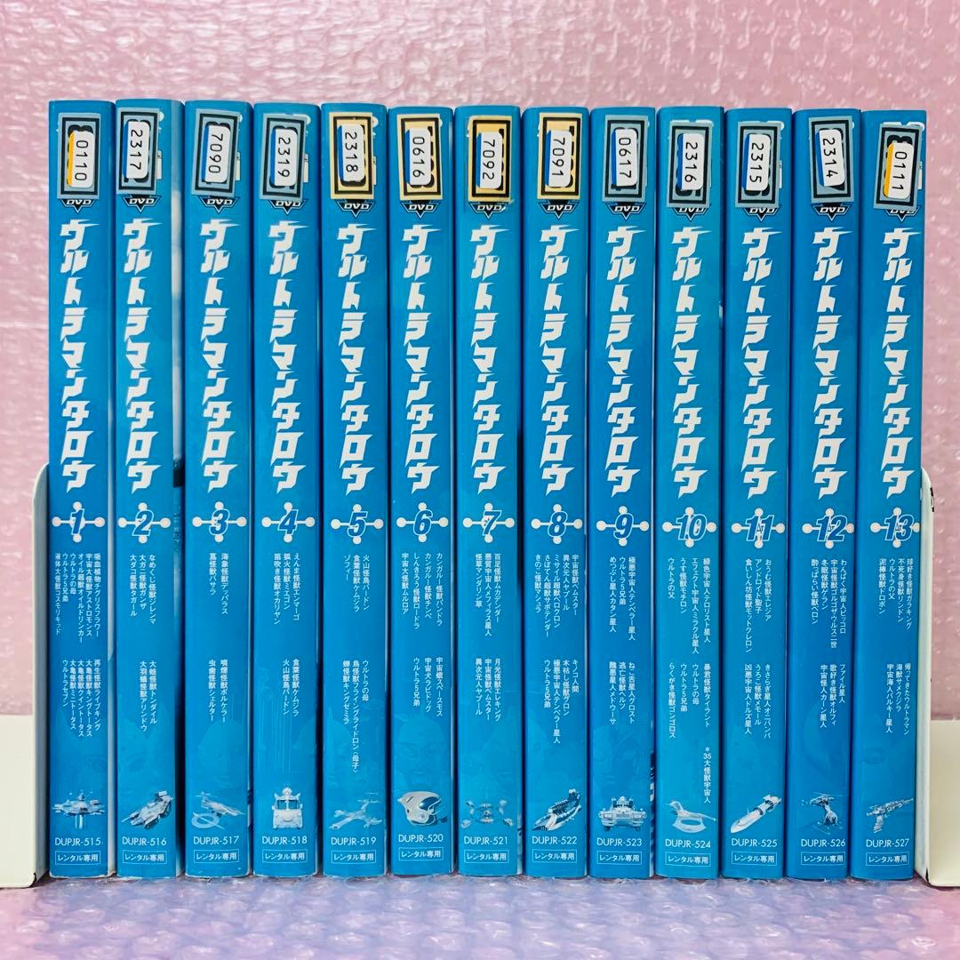 ウルトラマンタロウ　DVD全巻セット　全13巻　ウルトラマンT