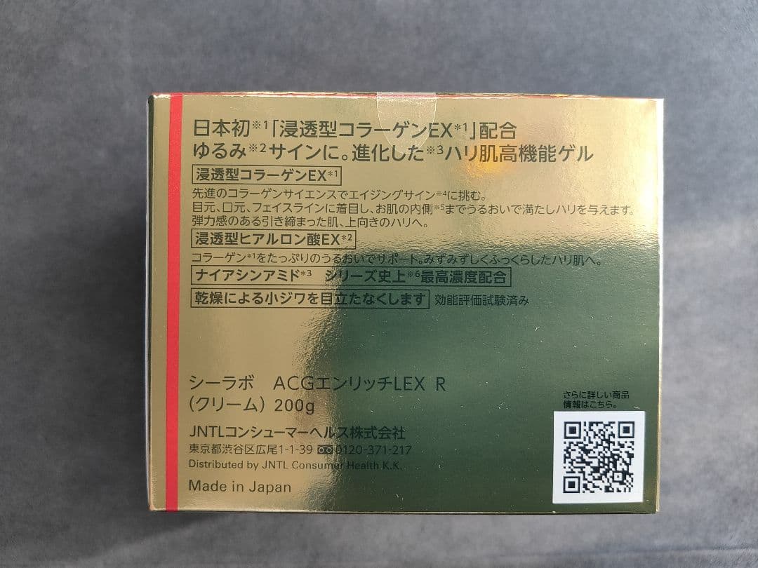 ドクターシーラボアクアコラーゲンゲルエンリッチリフトEX 200g