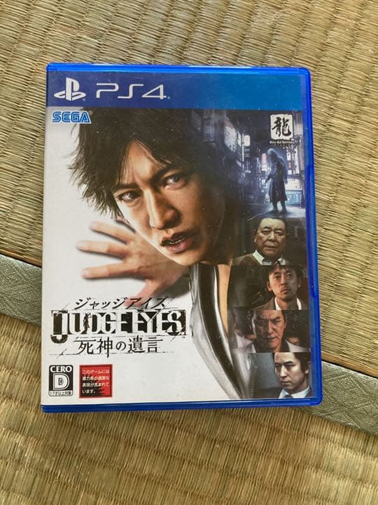ピエール瀧出演　レア　JUDGE  EYES：死神の遺言　完全版