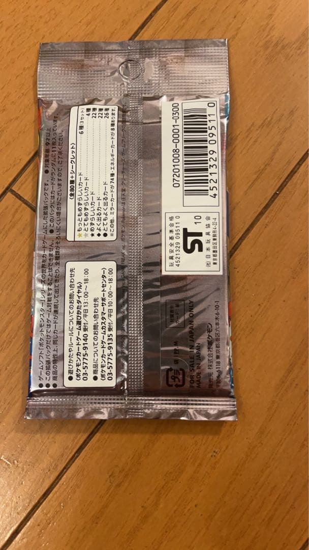 ポケモンカードゲームL3　LEGEND　頂上大激突　未開封パック