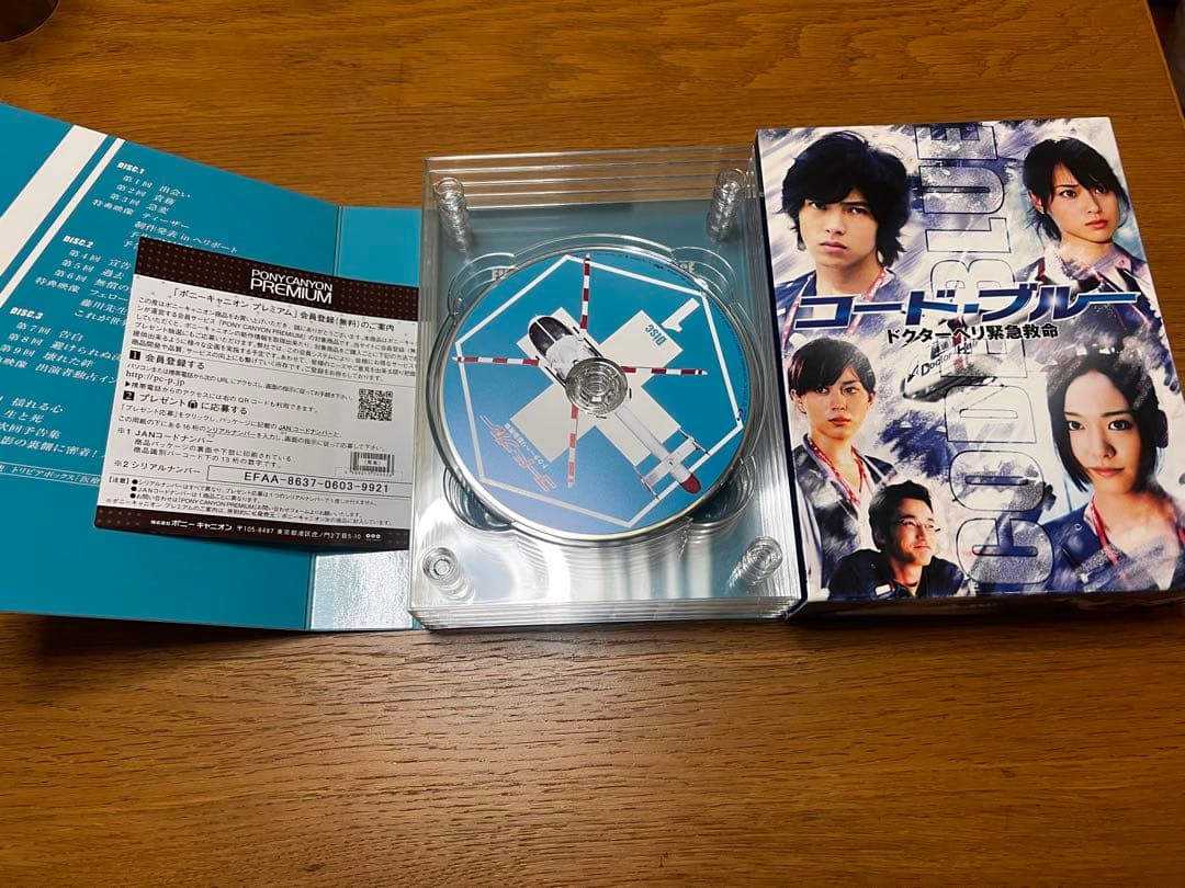 コード・ブルー ドクターヘリ緊急救命 Blu-ray BOXセット4点セット