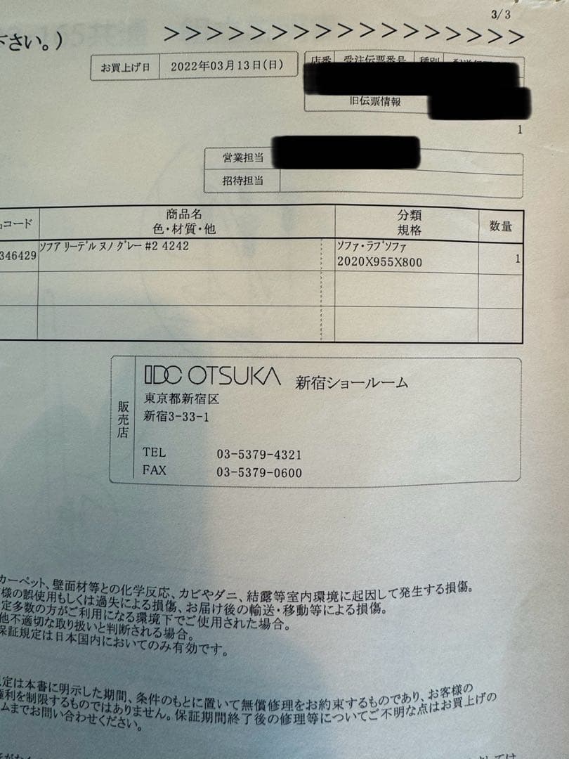 【美品】大塚家具ソファ 3人掛け「リーデル」