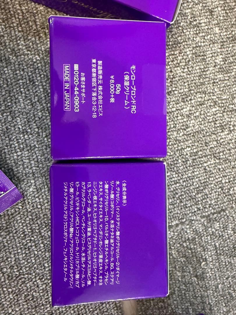 モンローブロンドRL(保湿ローション&保湿クリーム)