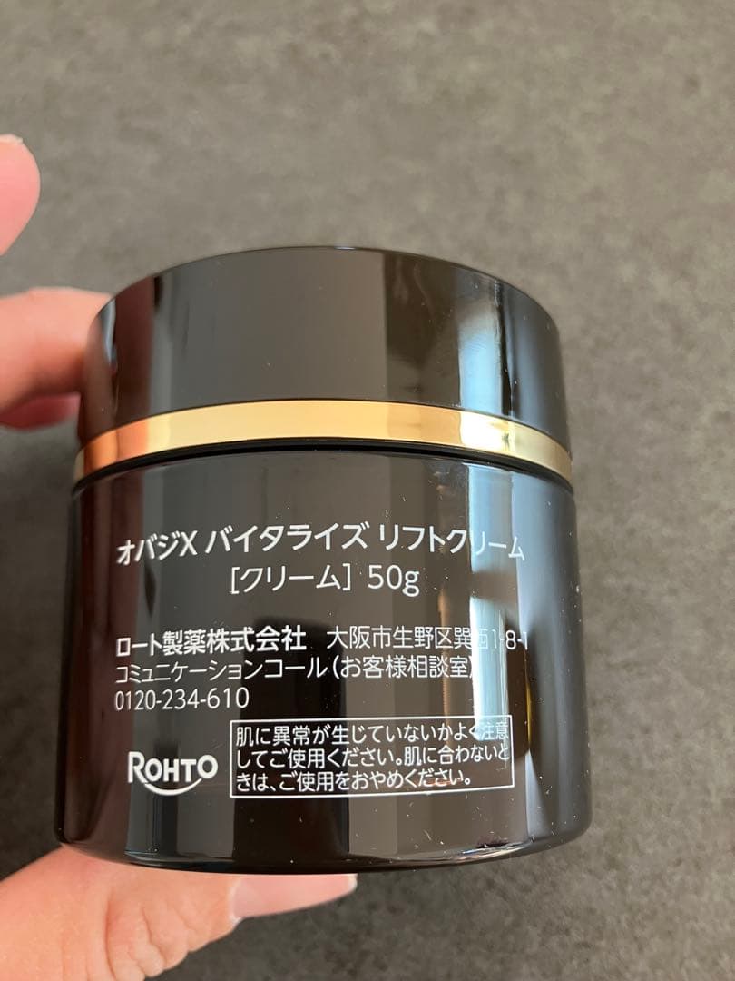 【新品未使用】オバジX バイタライズリフトクリーム 50ｇ