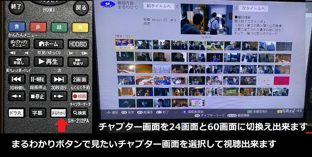タイムセールSHARP　BD-ＮW500　16年製 容量アップHDD：1TB