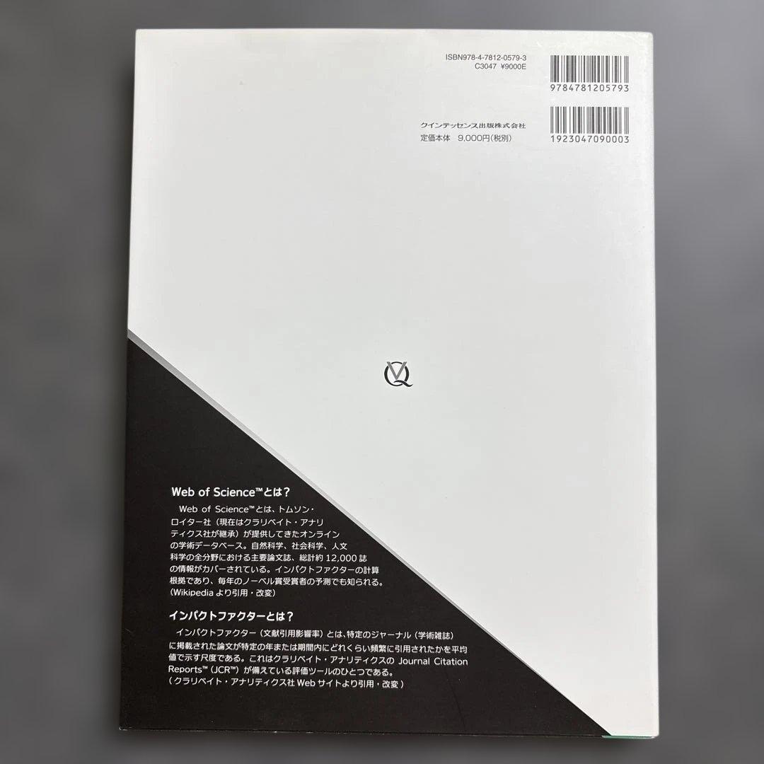 矯正歯科のための重要16キーワードベスト320論文