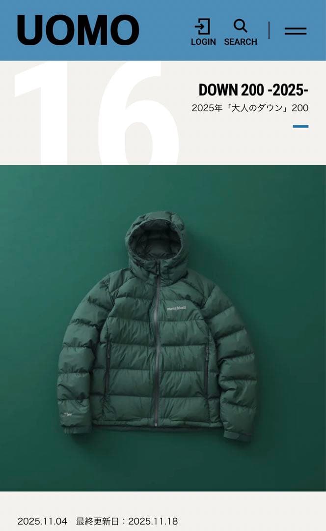 25AW mont-bell パーマフロスト ライトダウンパーカ M-R