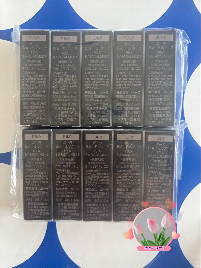 乳液・ミルク uninri