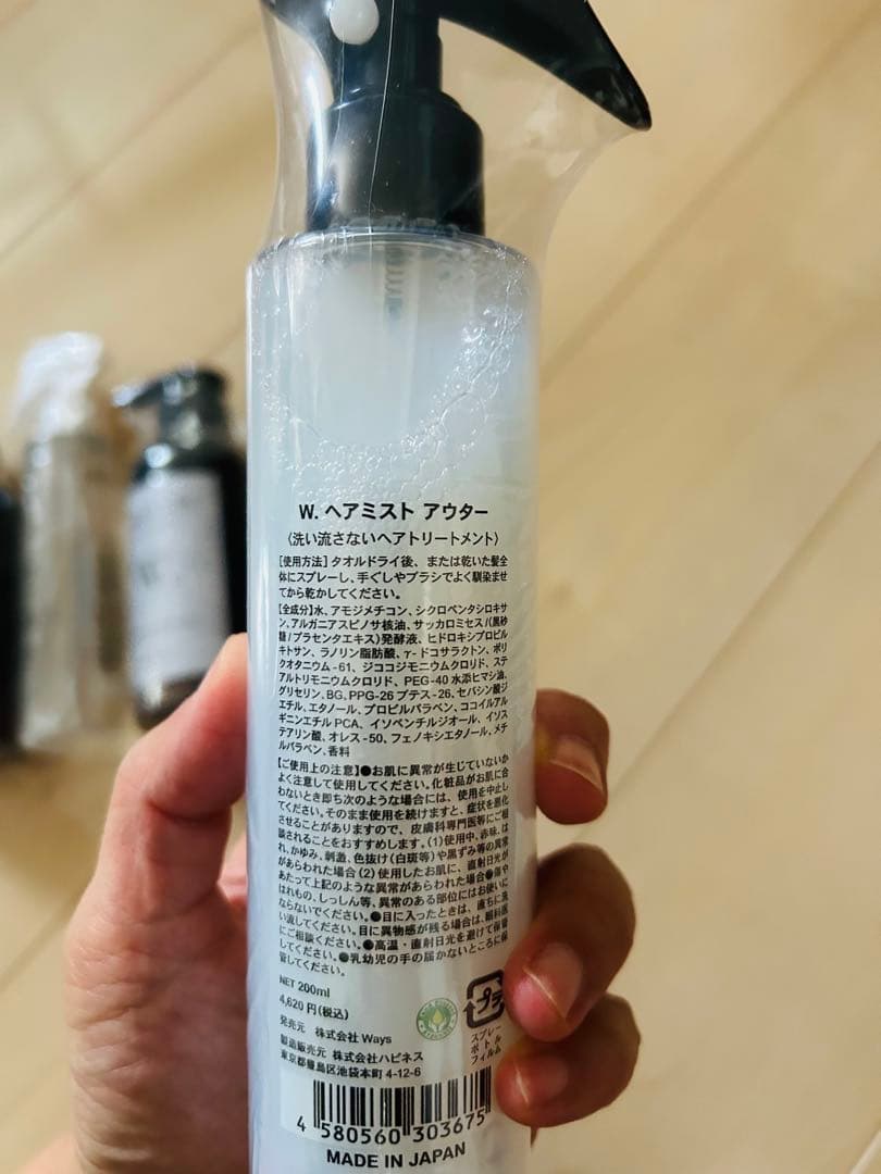 【新品未使用】4点セット　w. ways シャンプー②・トリートメント②