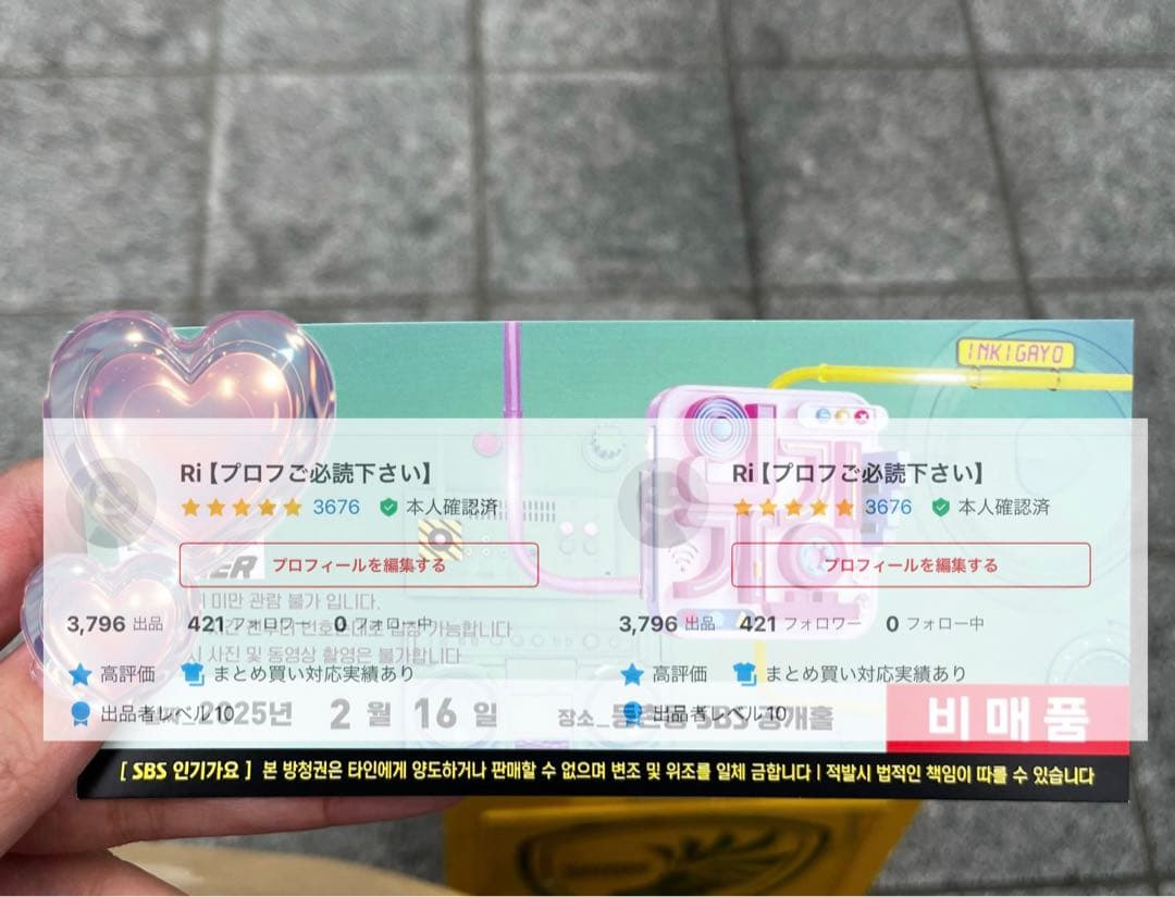 ZB1 ユジン 人気歌謡 MC サノク トレカ