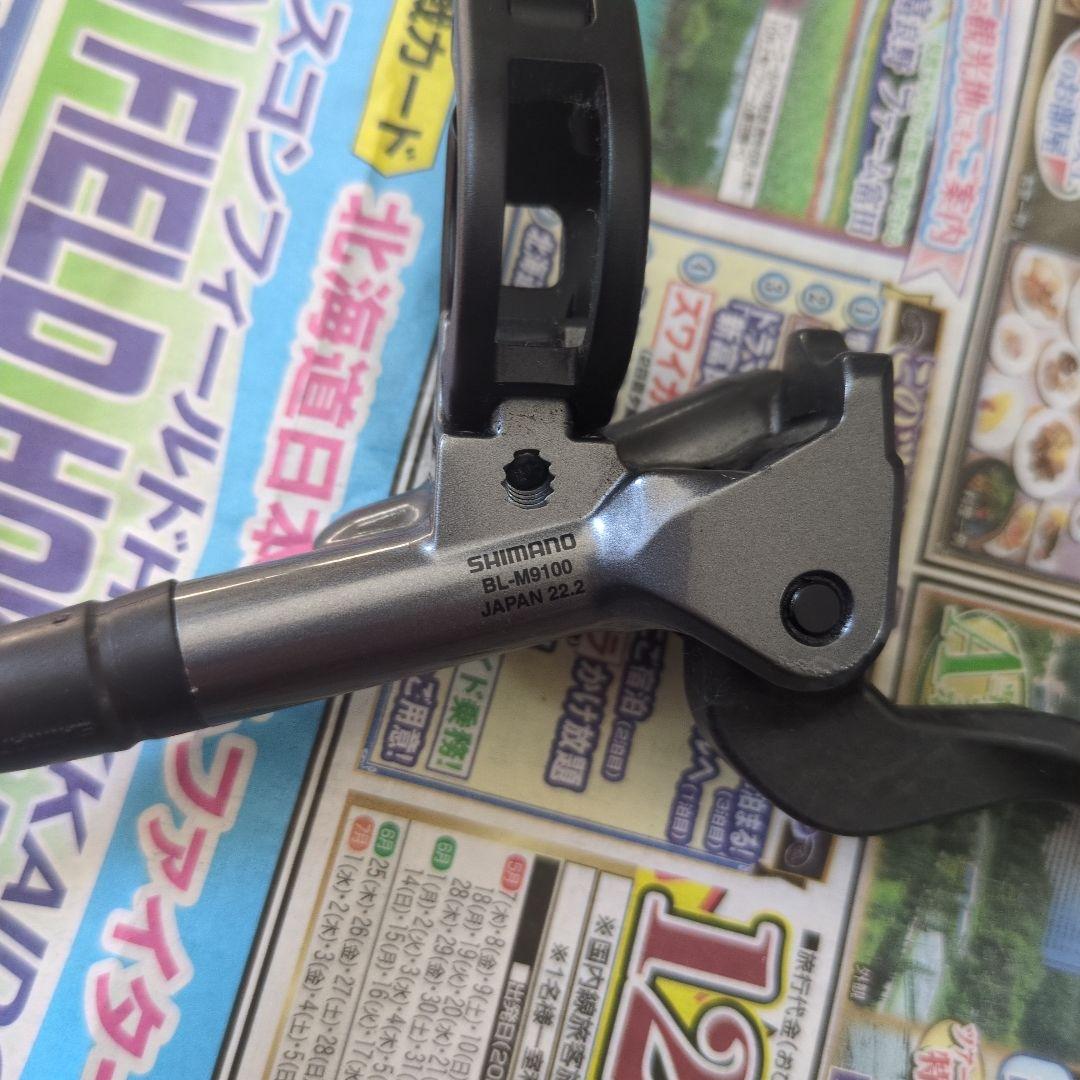 シマノ XTR M9100ブレーキレバー＆キャリパーセット