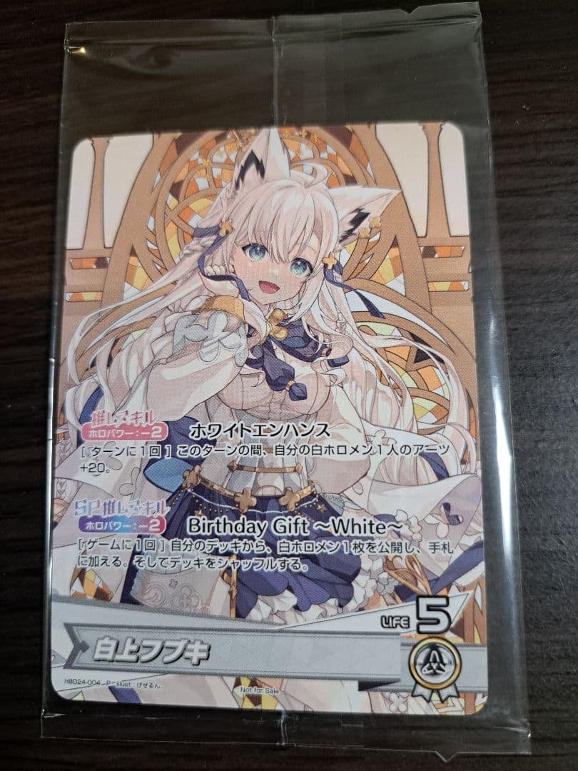 ホロカ 白上フブキ　お誕生日プロモ