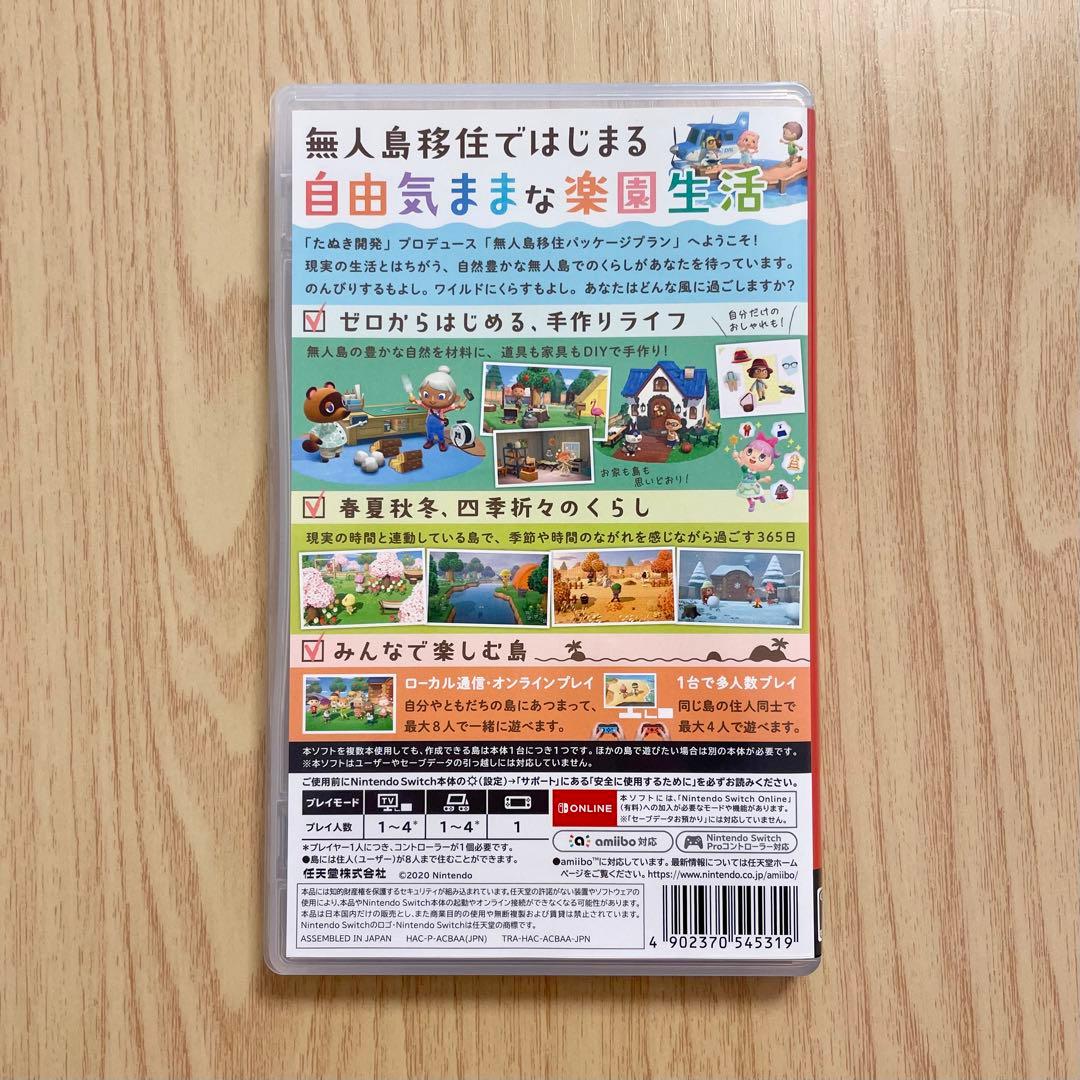 【最終値下げ】美品　Switch　ライト　あつまれどうぶつの森　セット　ピンク
