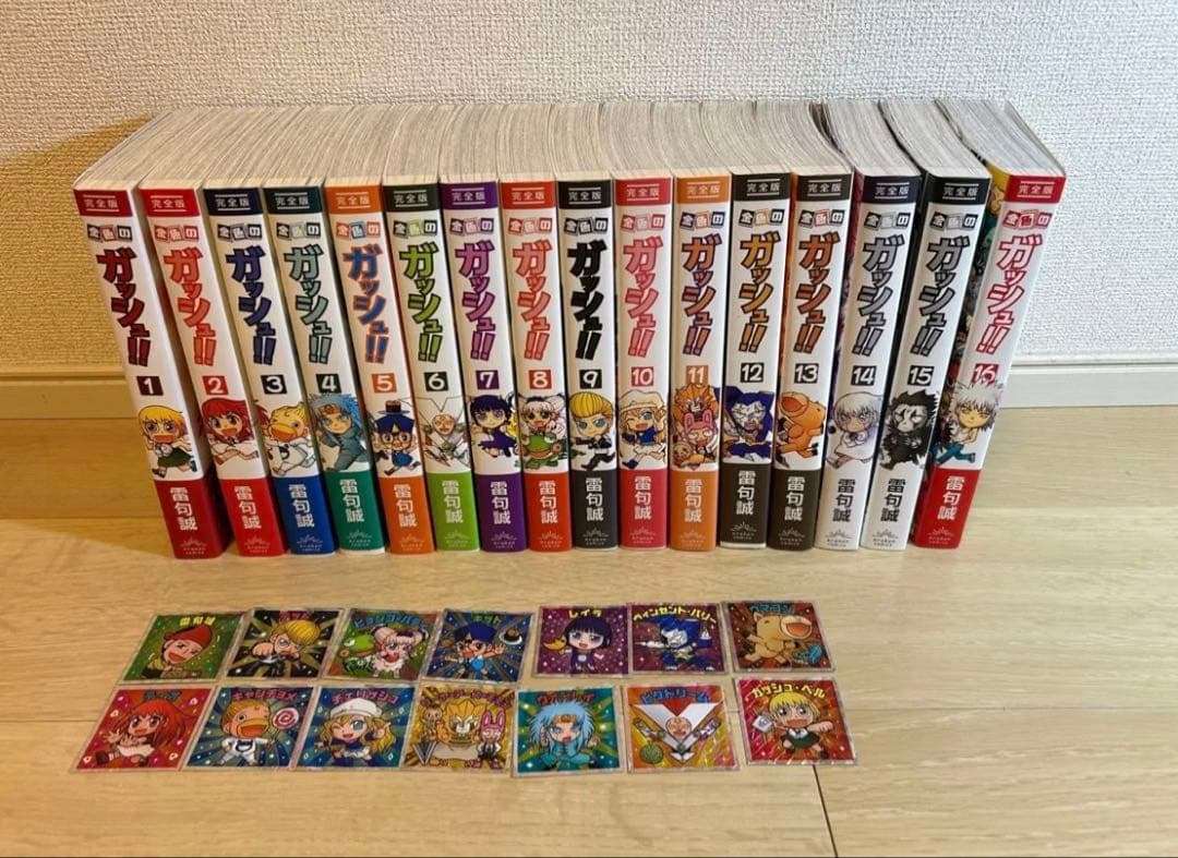 金色のガッシュ完全版全巻(ステッカー付き)