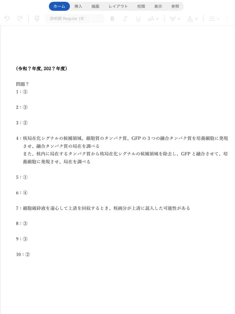 東京大学大学院 総合文化研究科 広域科学専攻 生命環境科学系 合格対策コース