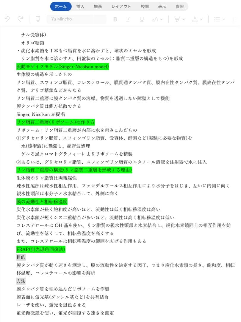 東京大学大学院 総合文化研究科 広域科学専攻 生命環境科学系 合格対策コース