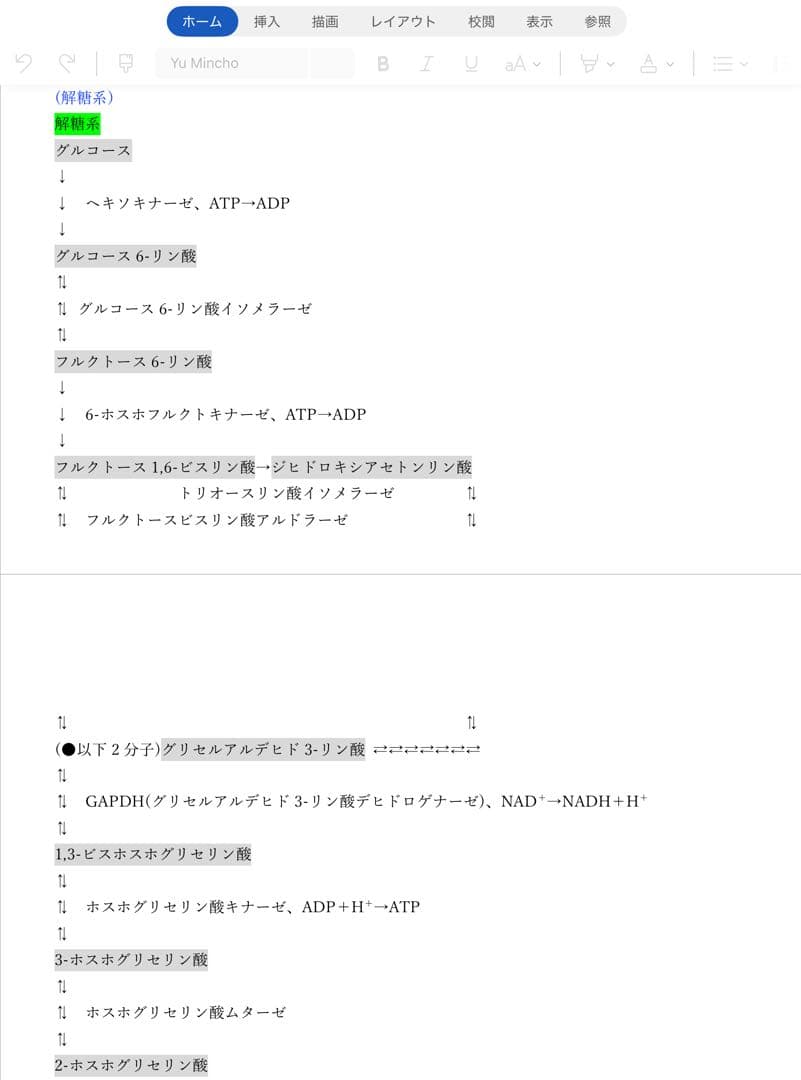 東京大学大学院 総合文化研究科 広域科学専攻 生命環境科学系 合格対策コース