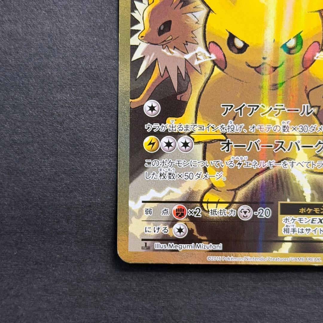 ポケモンカード ピカチュウ sr 20th cp6