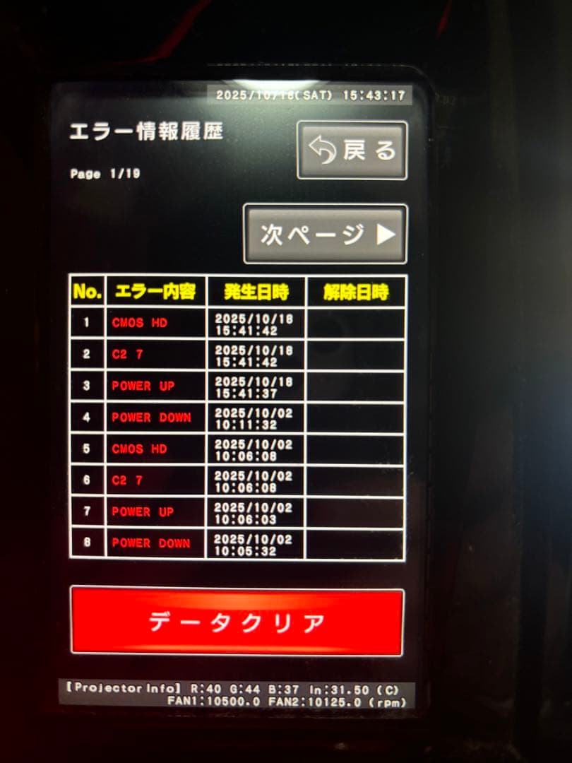 バイオハザード7 実機 ジャンク