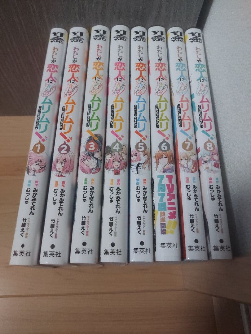 わたしが恋人になれるわけ　わたなれ　マンガ　全巻セット　コミック　漫画