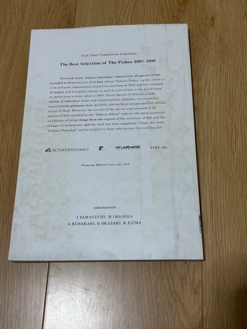 サカナクション　ベストアルバム　魚大図鑑　3CD