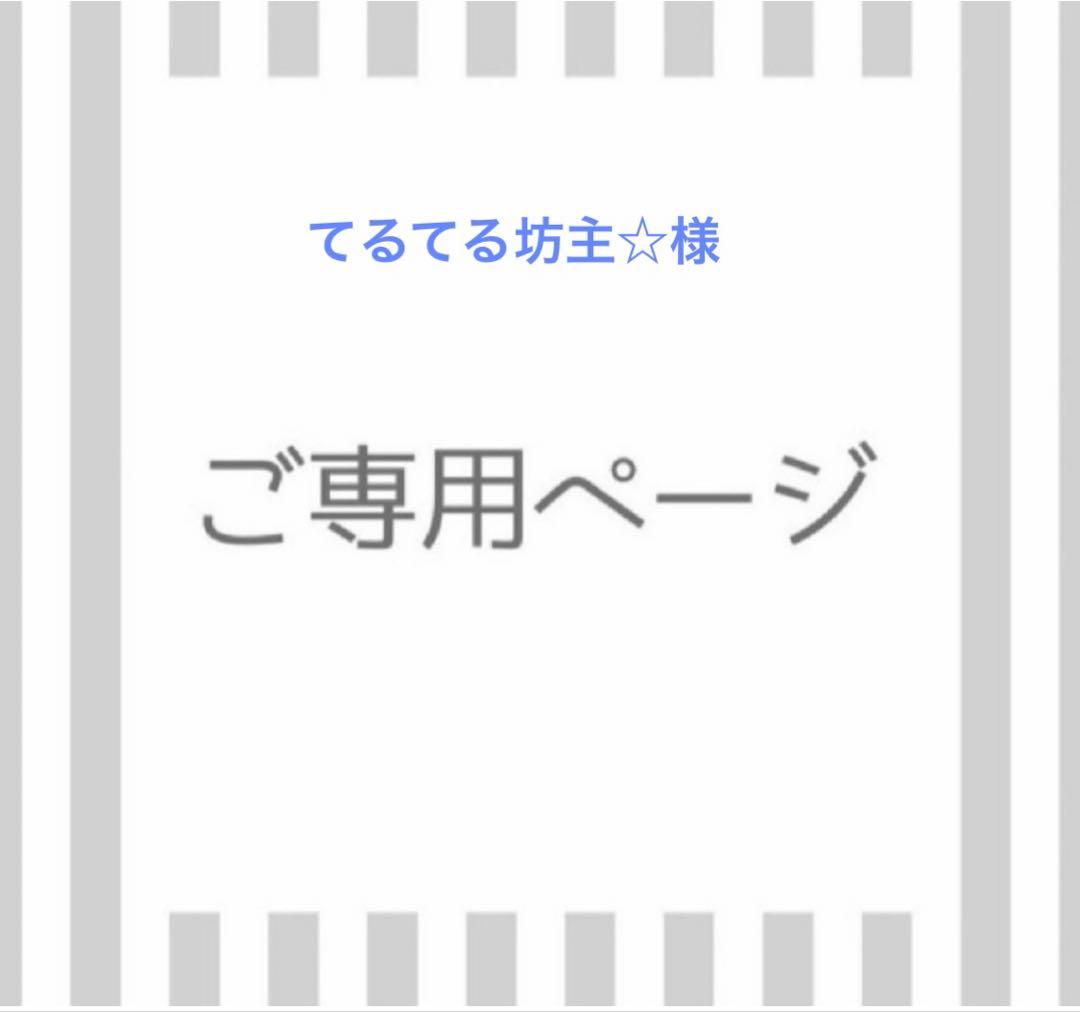 てるてる坊主☆