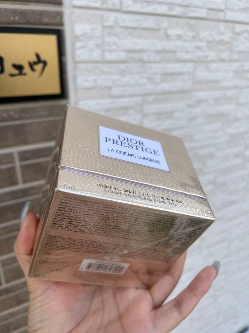 ディオール プレステージ ホワイト ラ クレーム ルミエール N 50mL