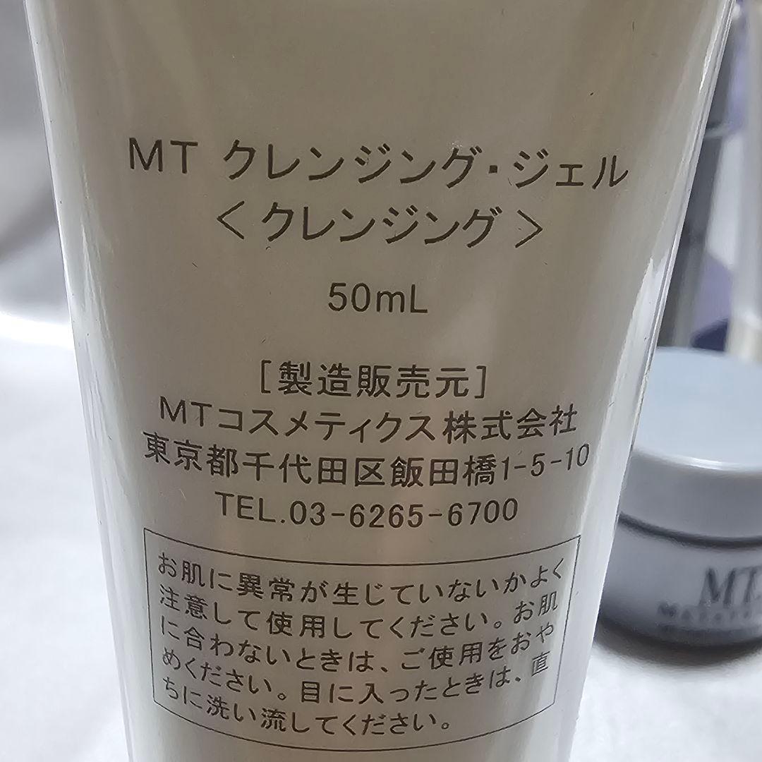 MT メタトロン　プレミアムコフレ　新品未開封