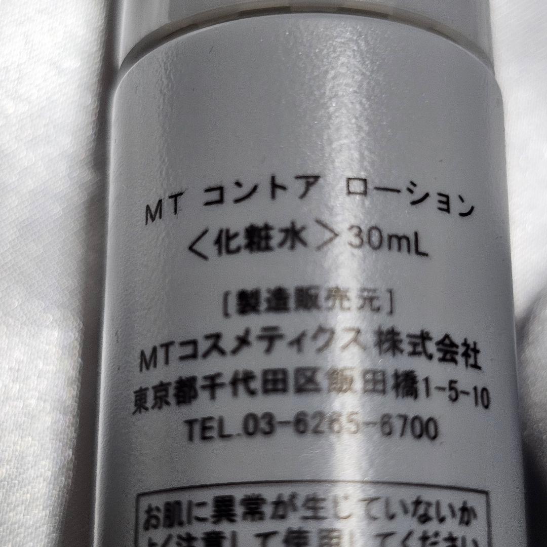 MT メタトロン　プレミアムコフレ　新品未開封