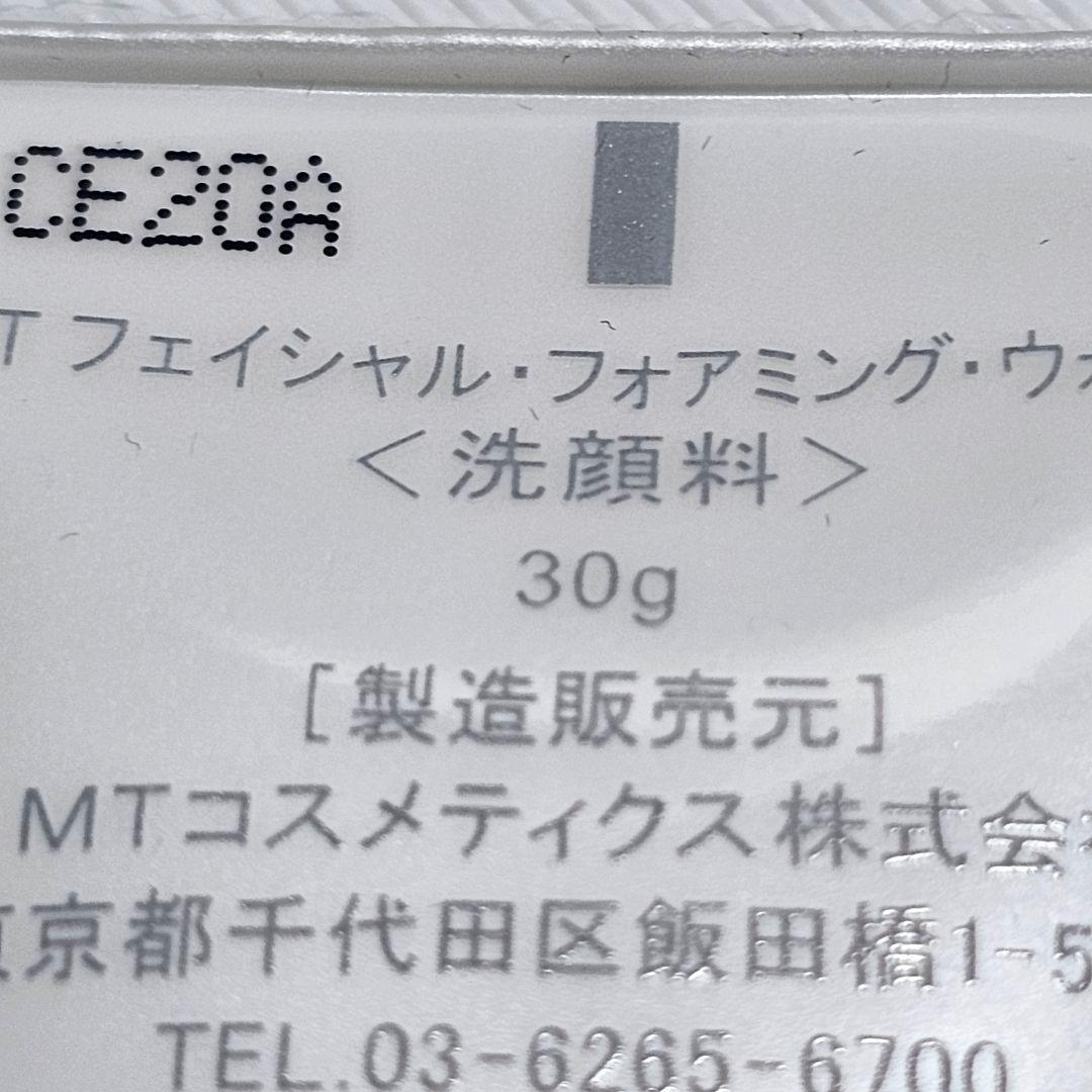 MT メタトロン　プレミアムコフレ　新品未開封