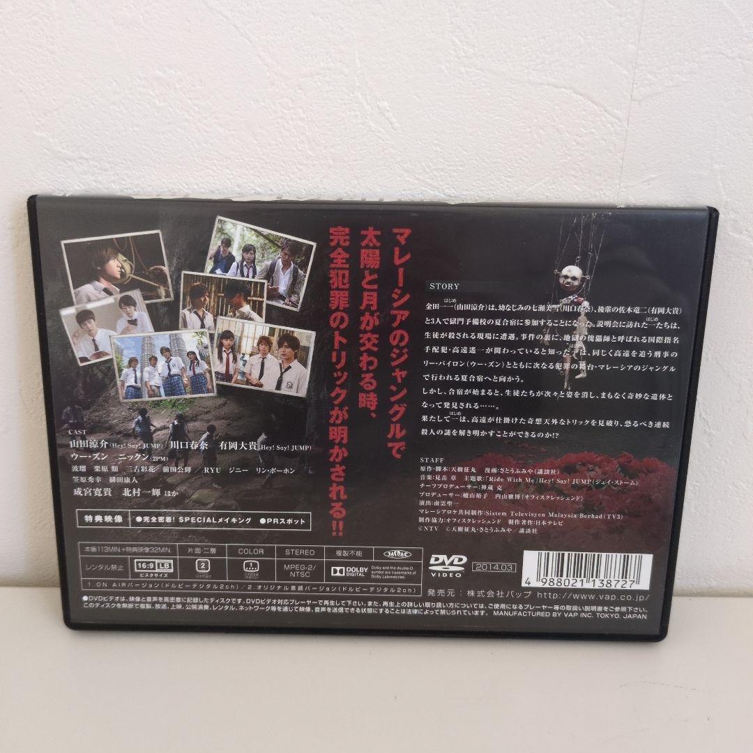 金田一少年の事件簿DVD　山田涼介　セル版　セット　金田一少年の事件簿neo