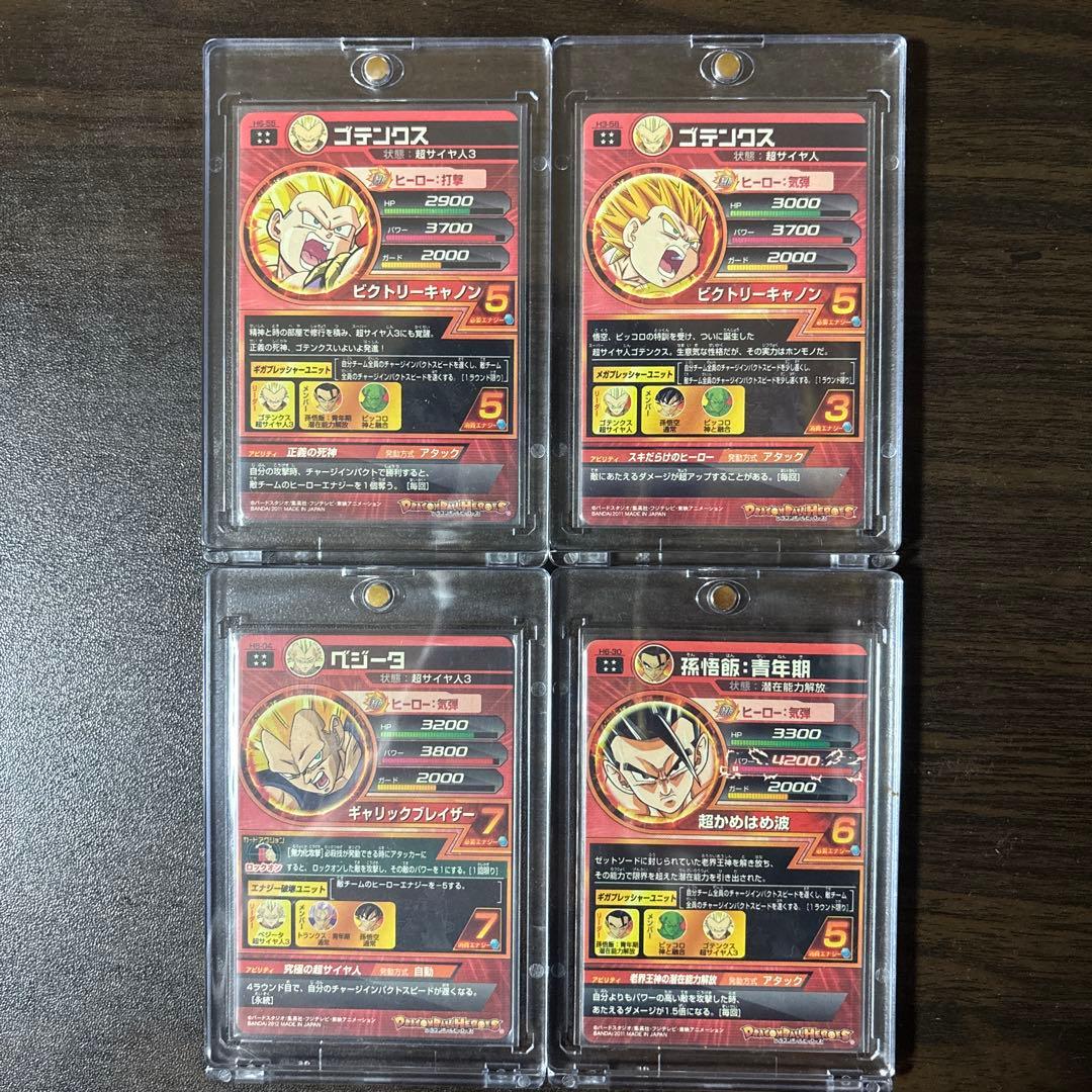 ドラゴンボールヒーローズ　旧弾　UR4枚セット