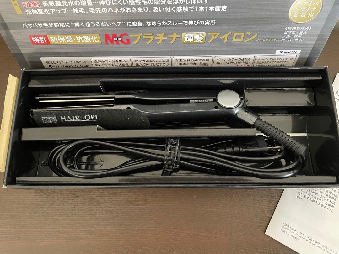 サニープレイス MG プラチナ輝髪 アイロン