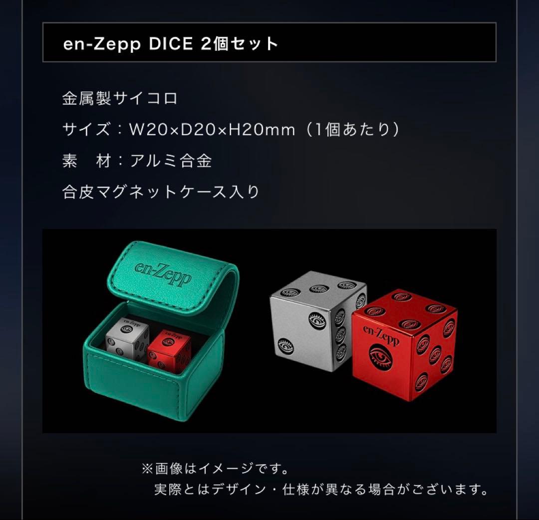 ★値下/未開封/新品★ en-Zepp DICE & 稲葉浩志『シアン』特装版