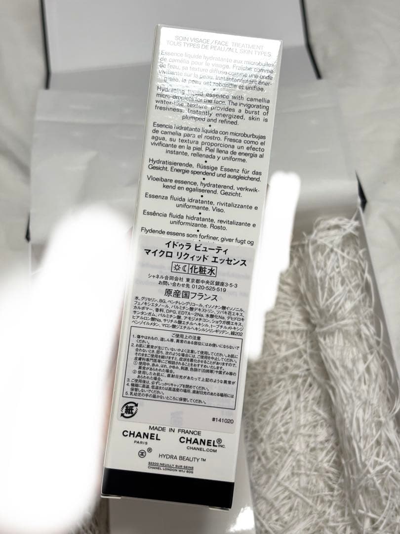 CHANEL イドゥラ ビューティー セット