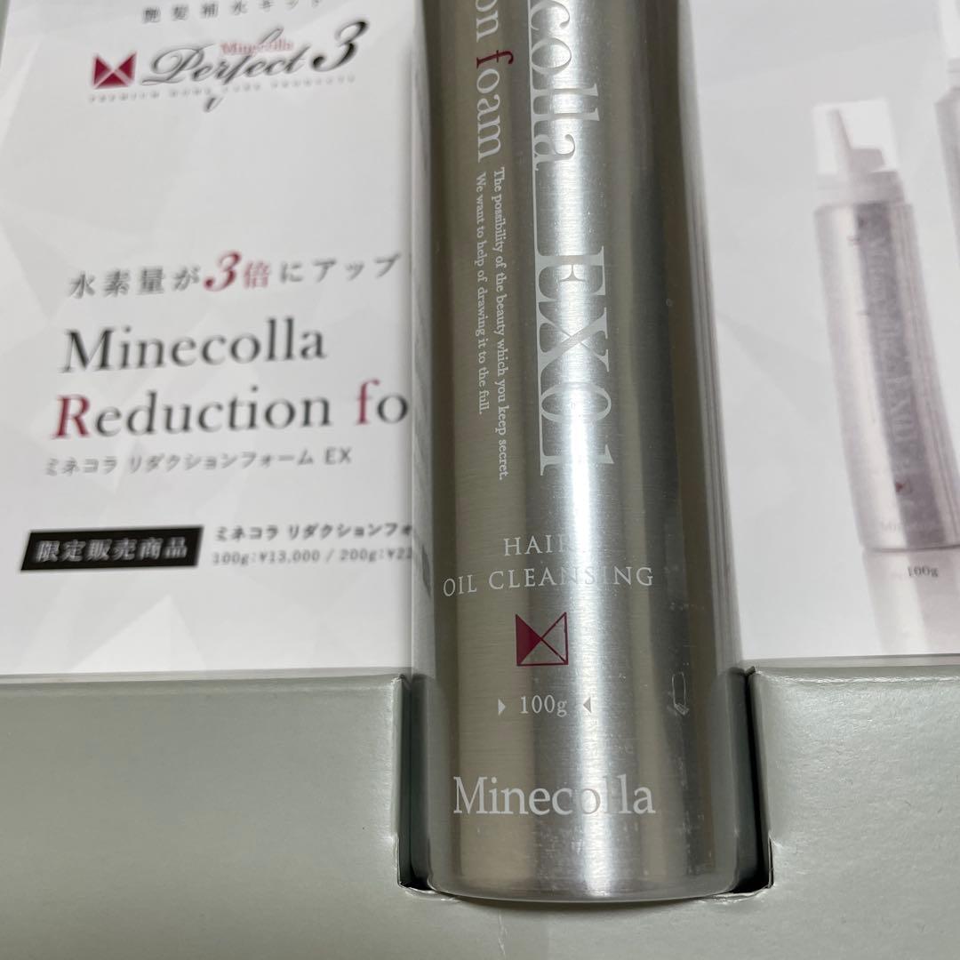 値下げ‼️minecollaミネコラ パーフェクトリダクションフォーム EX