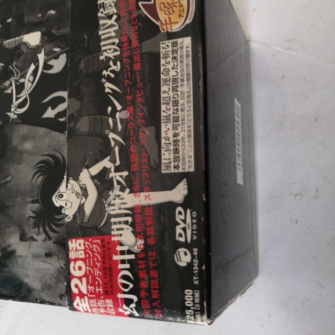 貴重版!!　手塚治虫「どろろ」初回限定全26話　DVD BOX
