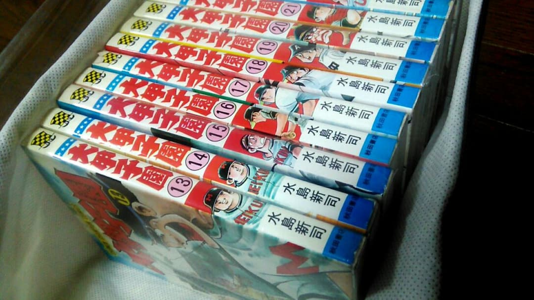 全巻セットでない。26巻のみ無し。大甲子園　1_25巻　水島新司