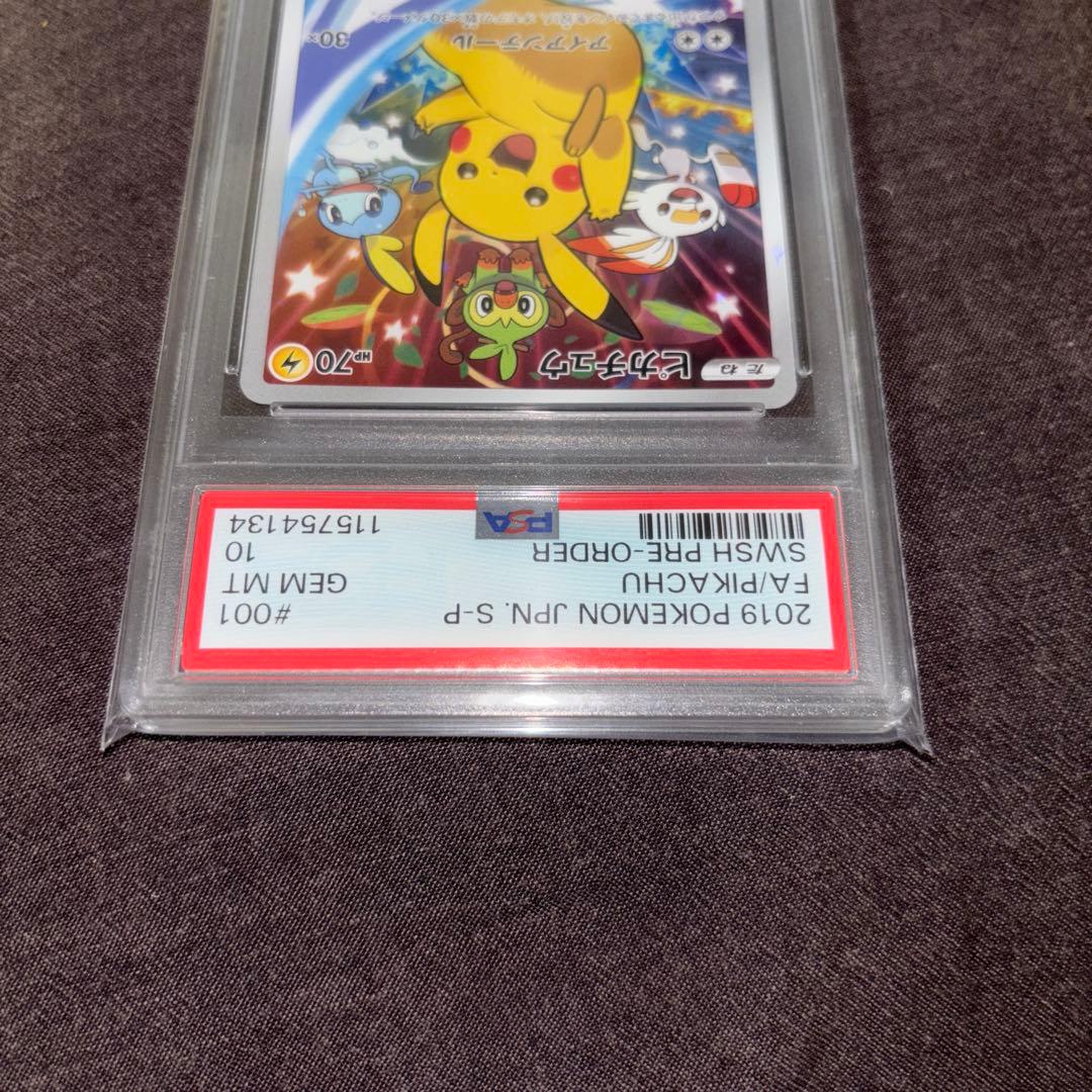 セブンイレブンプロモ　ピカチュウ　PSA10