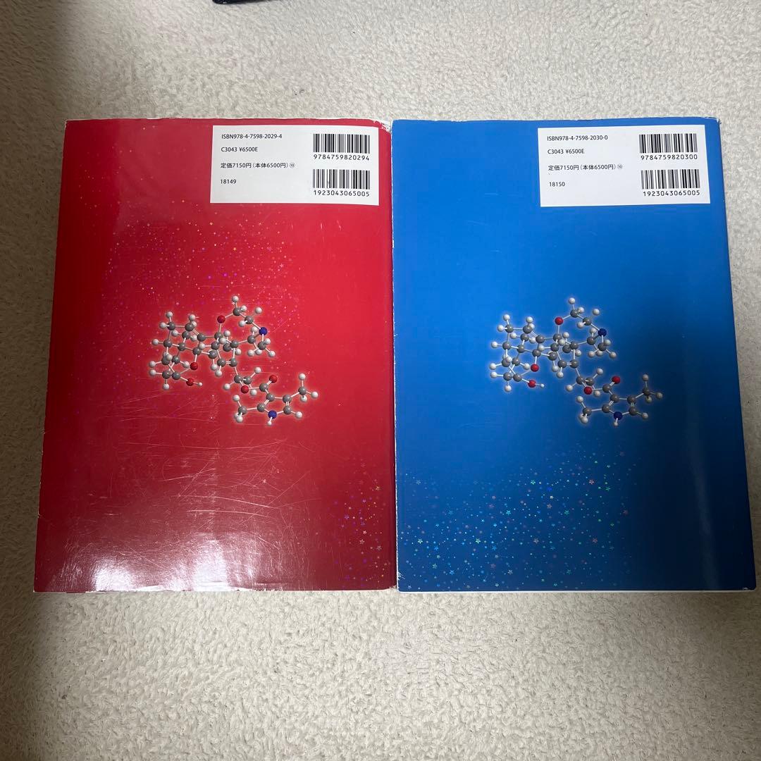 ボルハルトショアー 現代有機化学 第8版 上下