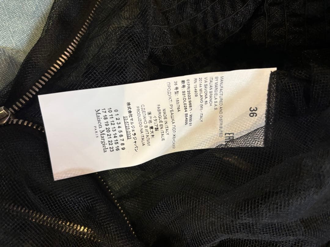 マルジェラ ブラックチュールジャケット Mサイズ フリル付き