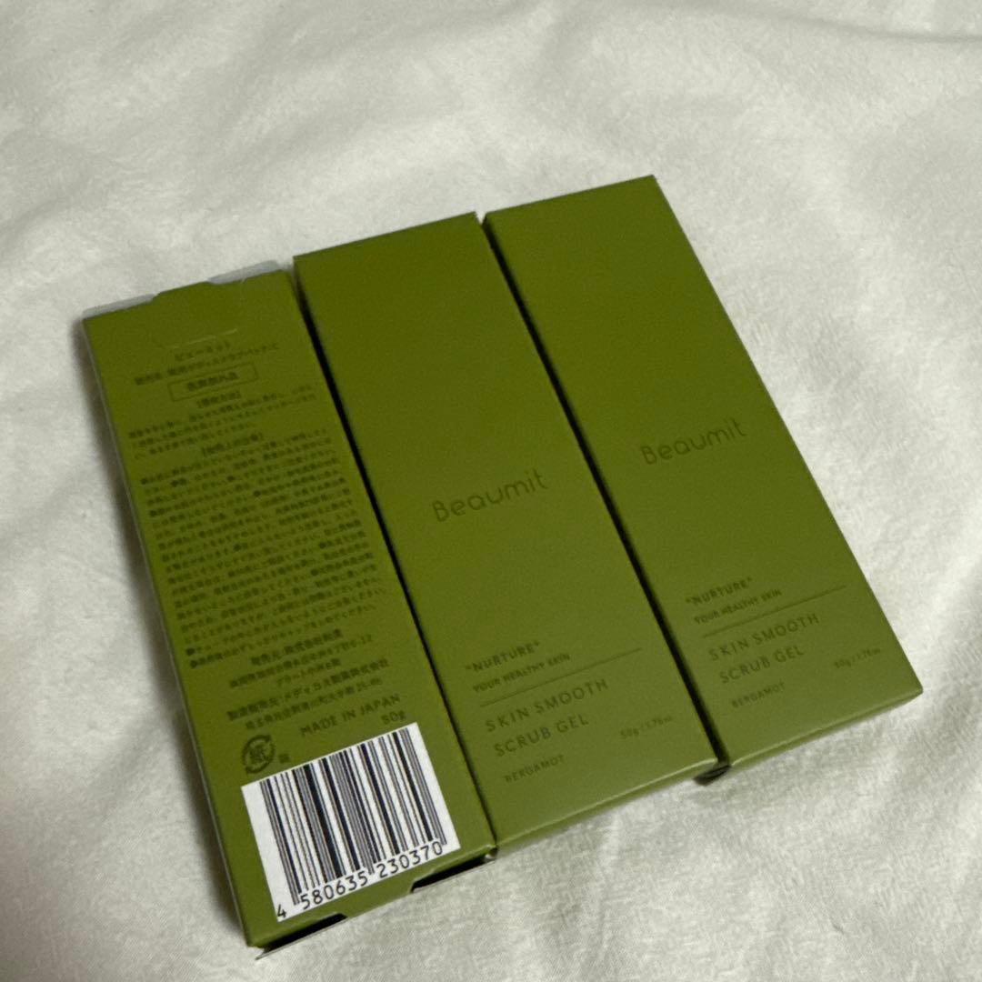 新品未使用3本セット　Beaumit ビューミット