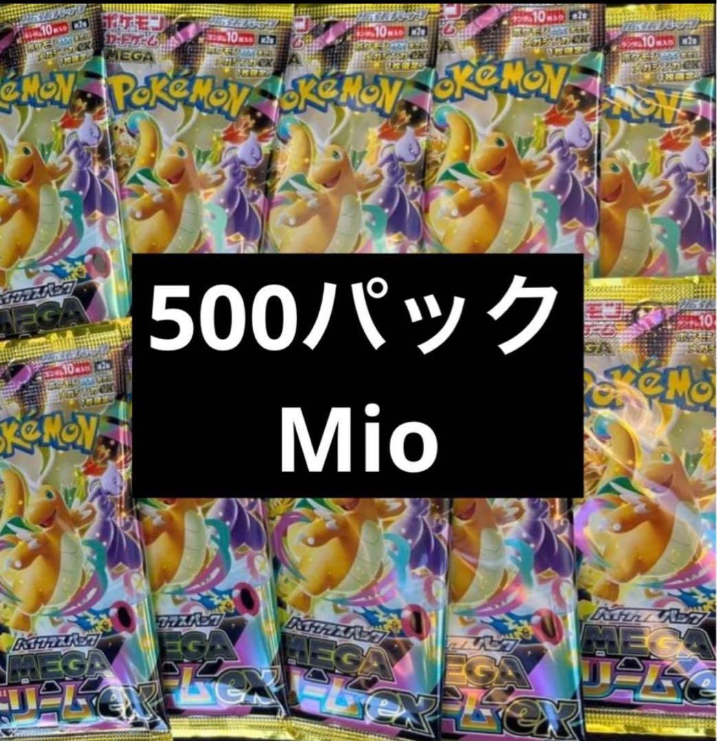 メガドリームパック