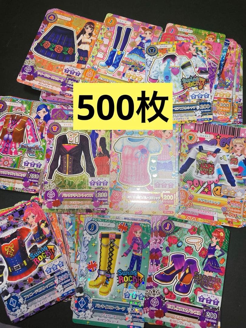 アイカツ カード まとめ売り ノーマル レア 500枚