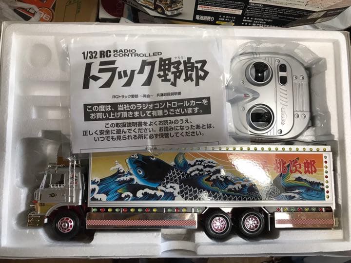トラック野朗ラジコン