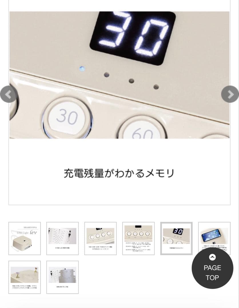 ネイルアート用品(筆など) SHAREYDVA LED Light lev