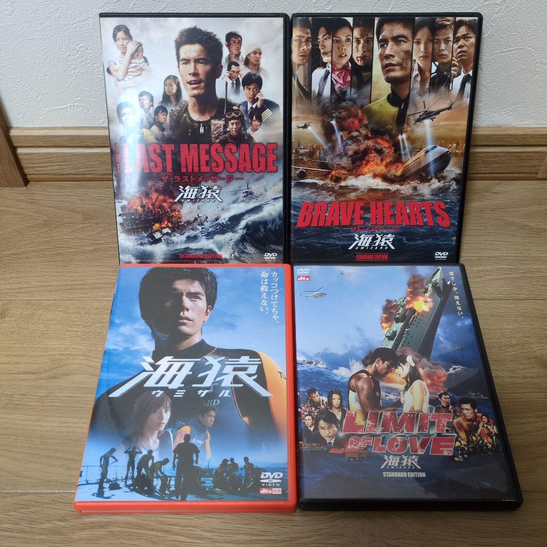 BRAVE HEARTS 海猿 DVD