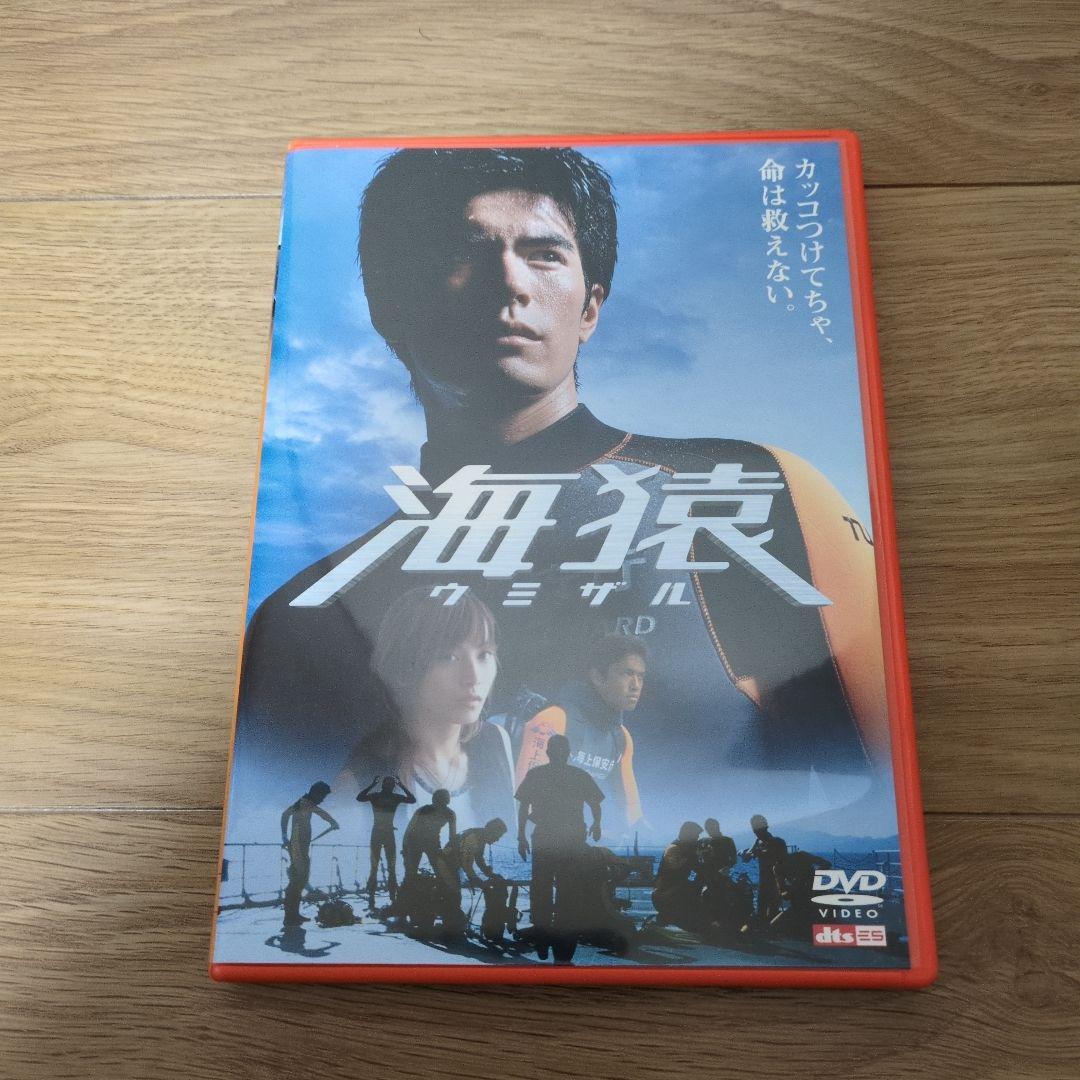 BRAVE HEARTS 海猿 DVD