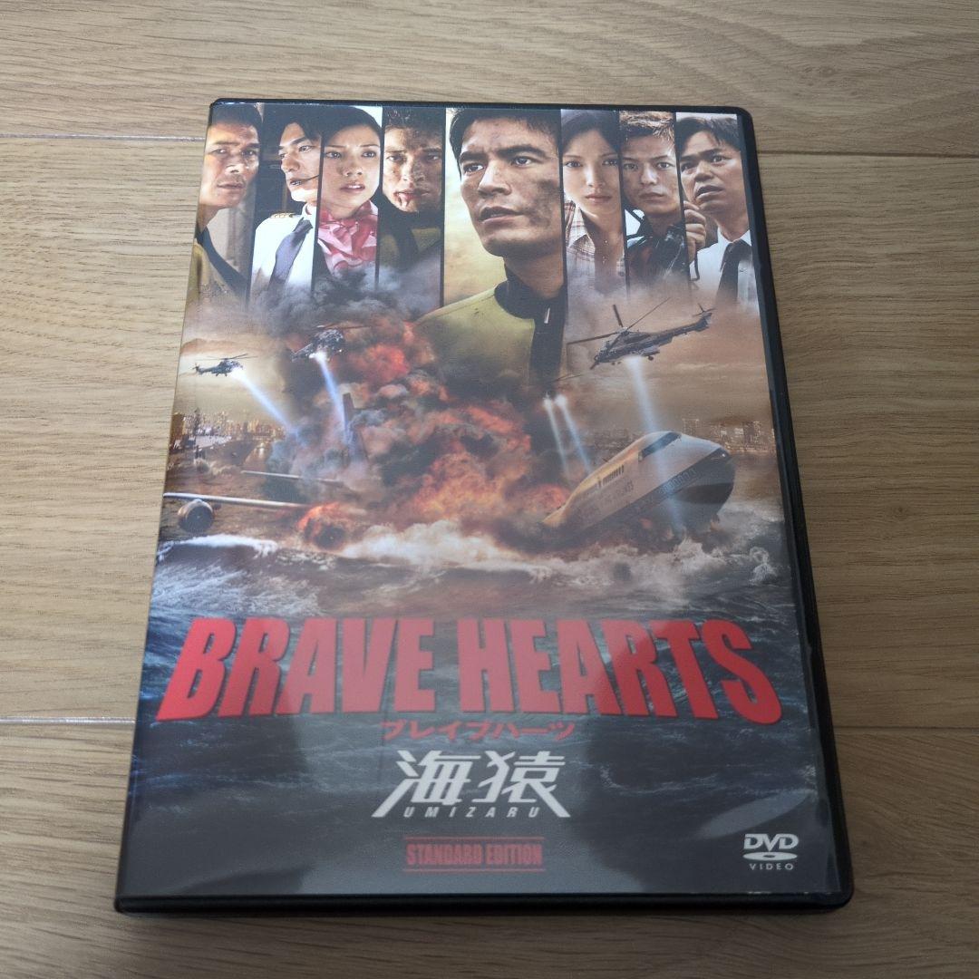 BRAVE HEARTS 海猿 DVD